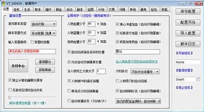 《天龙八部私服脚本教程：简单易用的增点刷取方法》